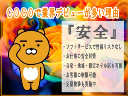 性病リスクを考えたお仕事内容と対策