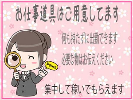 何も持たずに気軽にアルバイト♪