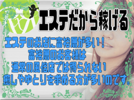 人気のエステだからお客様が増え続ける!