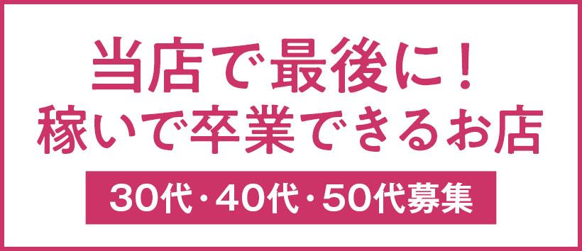 パリジェンヌの求人