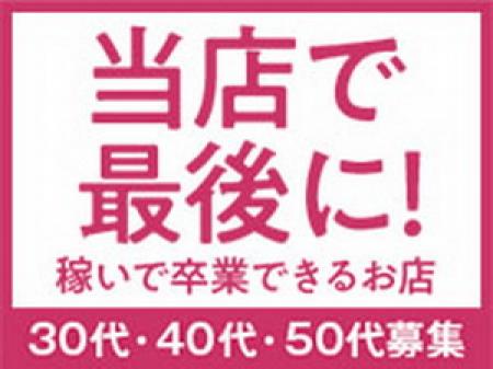 最低90分13000円~18000円はお約束!