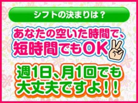 完全自由出勤制!