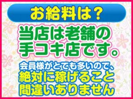 安定して稼げるお店です!