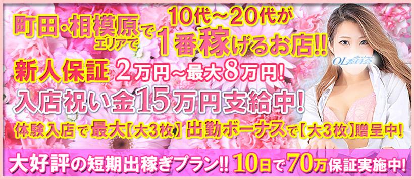 町田OL委員会