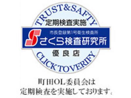 毎月無料で性病検査を実施しております