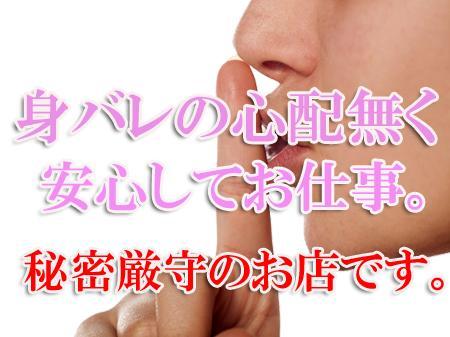 身バレが心配な方必見!