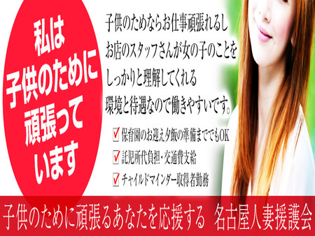 【子育て応援宣言!!頑張るママを応援いたします】