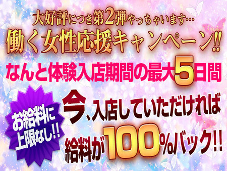 【コース料金完全フルバックキャンペーン開催中♪】
