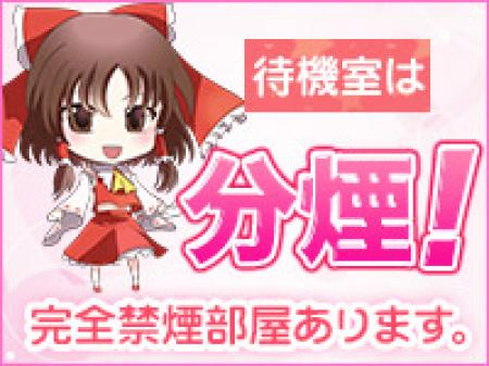 分煙で快適に♪