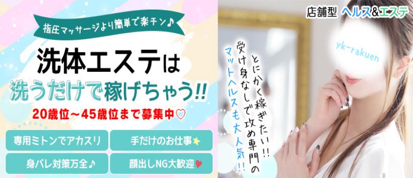 すべりん棒の求人