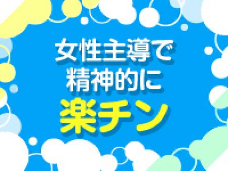 精神的に楽チン