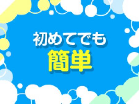 勇気を出して