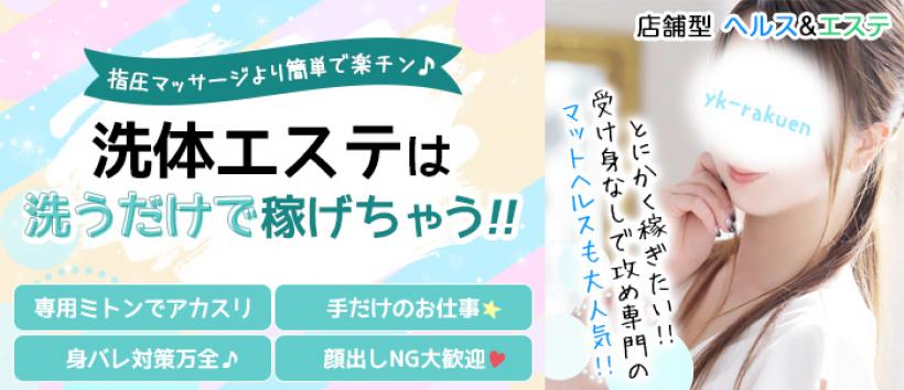 すべりん棒の求人