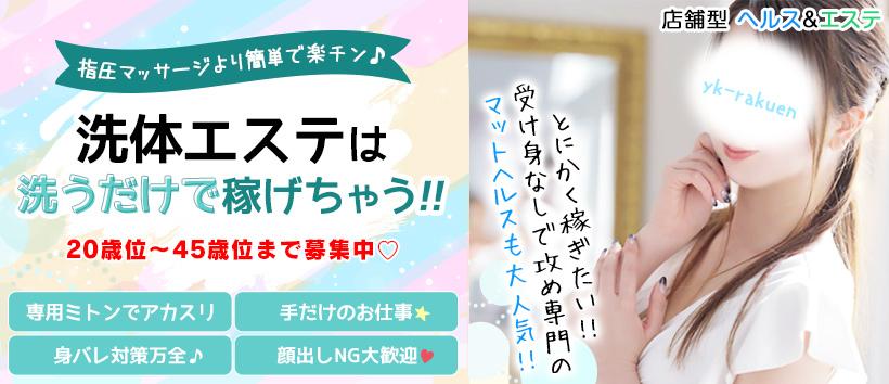 すべりん棒の求人