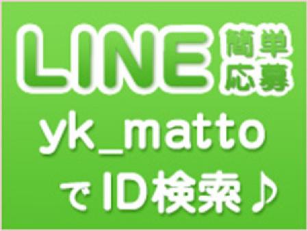 簡単応募!