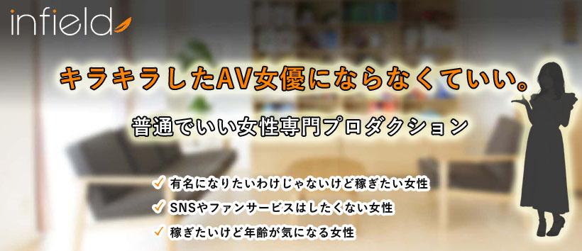 株式会社インフィールドの求人