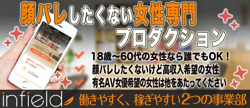 株式会社インフィールド
