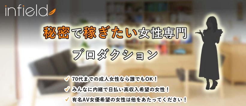 株式会社インフィールドの求人