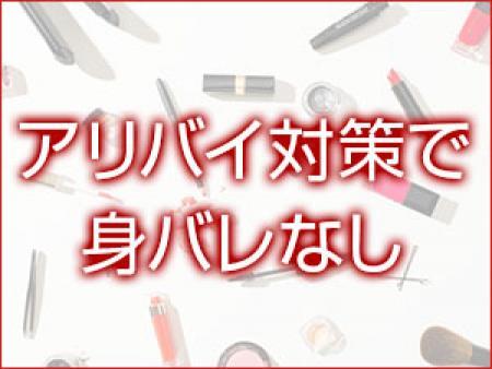 アリバイ対策万全です