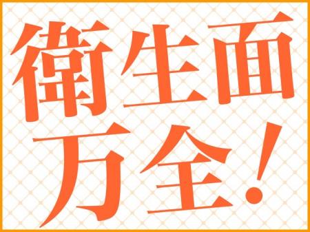 性病のリスクゼロ!!