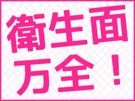 性病のリスクゼロ!!