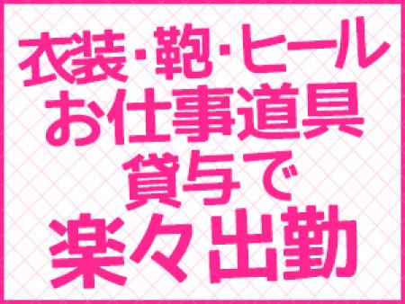 手ぶらで出勤OK