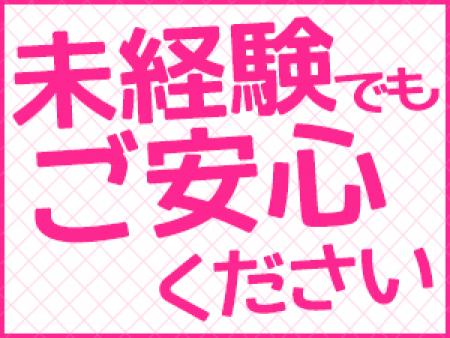 未経験でも安心
