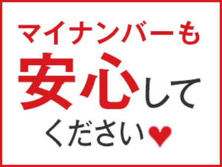 バレ対策も万全