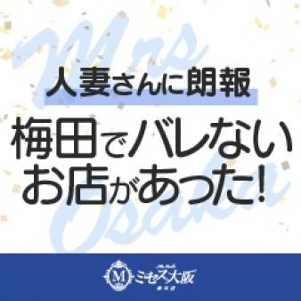 バレない!
