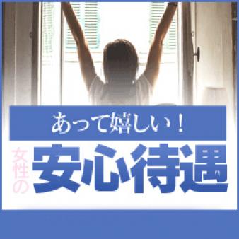面接交通費支給