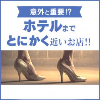 ホテルまで数秒