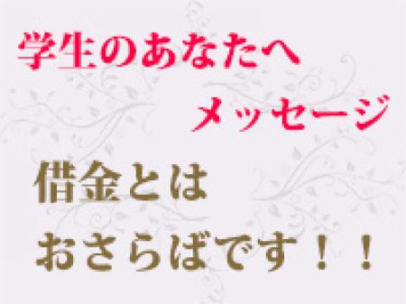 お金が足りない…