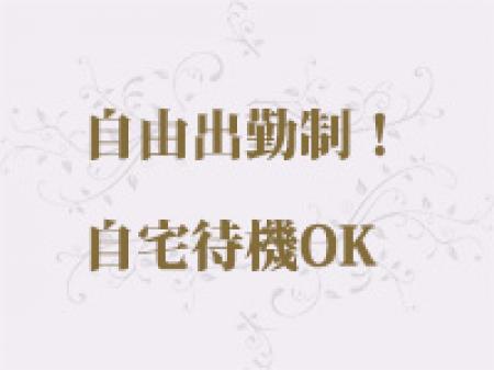 ハーモニーの働き方改革?