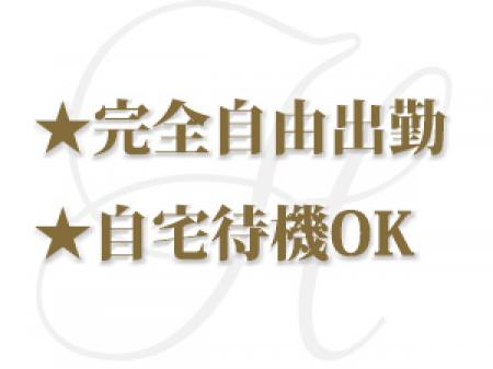 ハーモニーの働き方改革?