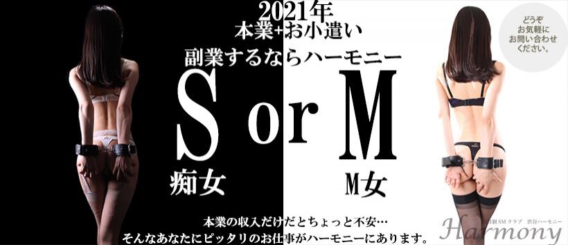 ハーモニー