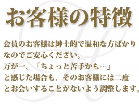 お客様の特徴