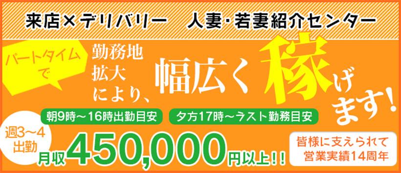 人妻紹介センター