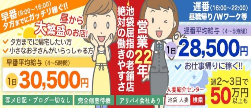 人妻紹介センターの求人