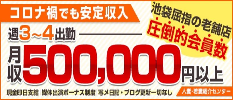 人妻紹介センター