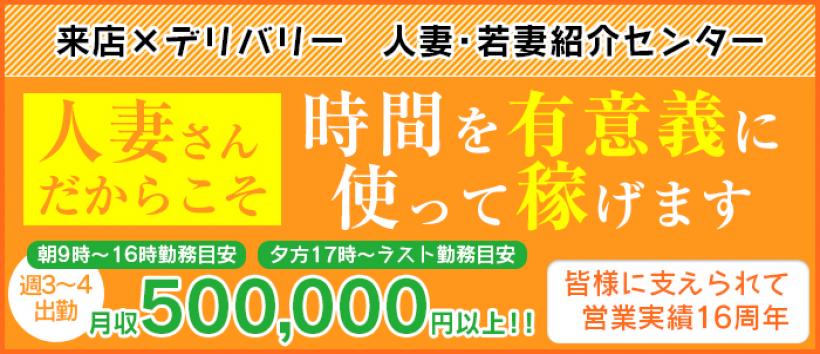 人妻紹介センター