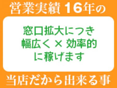 移動範囲はお店から最大5分