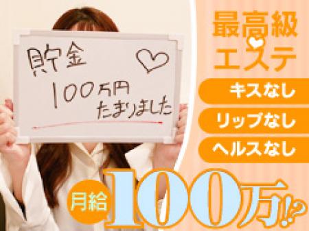 月100万円超えも当たりまえ!