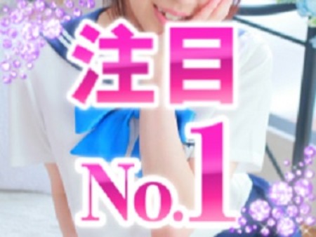 ❤️初めての高収入❤️ 大学生に人気のリフレエステ