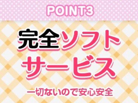ヘルスサービスは100%なし!!