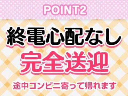 無料送迎♪