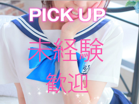 未経験100%歓迎♪