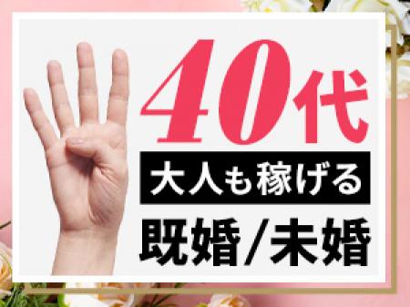 年齢に関係なく稼げます♪