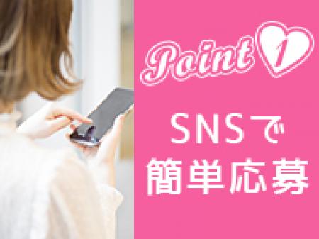 LINEで簡単応募★