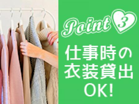 衣装無料貸し出し★