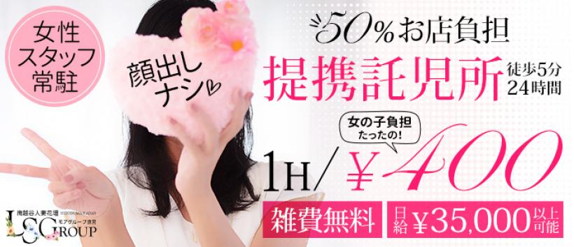 南越谷人妻花壇の求人